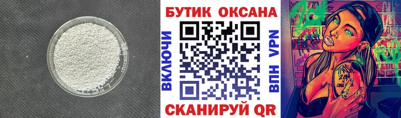 БУТИРАТ вода  Починок 