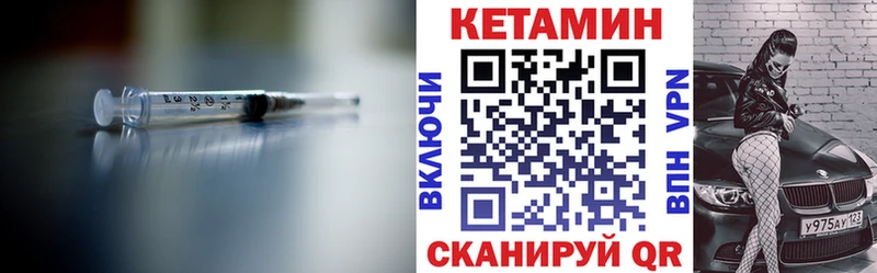 КЕТАМИН VHQ  где купить наркоту  Починок 