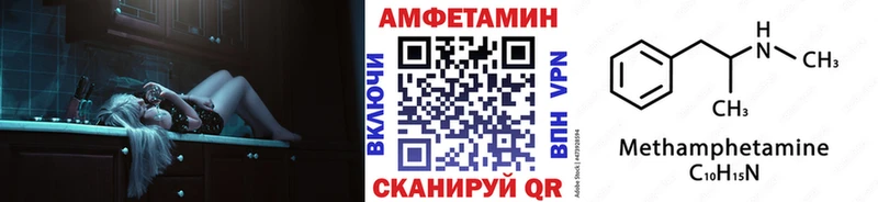 МЕТАМФЕТАМИН Декстрометамфетамин 99.9% закладка Починок