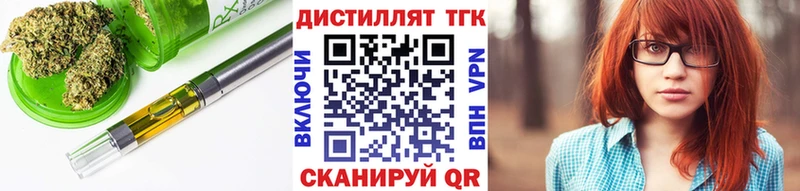 Дистиллят ТГК THC oil  Починок 